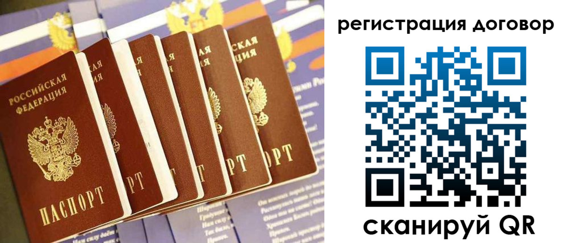 временная регистрация законно в Козловке