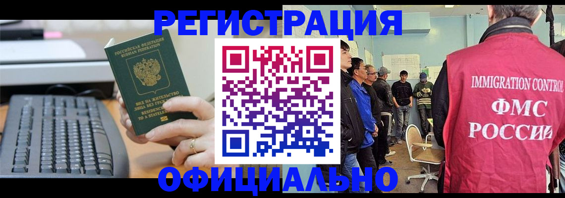 прописка ребенка в Козловке