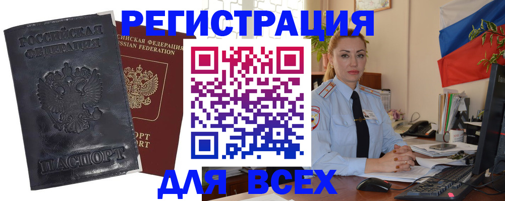 временная регистрация в квартире в Козловке