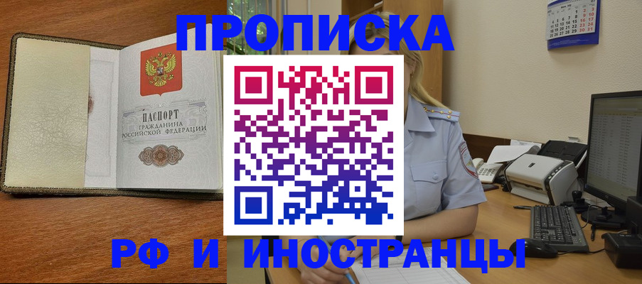 пропишу в квартире в Козловке