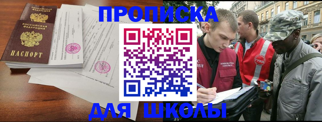 временная регистрация купить в Козловке