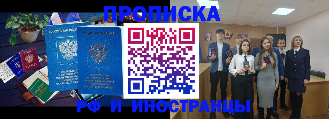 временная регистрация гарантия в Козловке