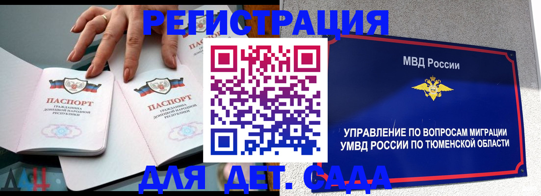 прописка гарантия в Козловке